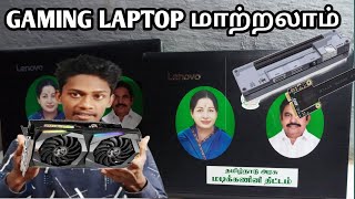 இது மட்டும் இருந்த போதும் government laptop in tamil  amma laptop external graphics card egpu tamil [upl. by Yur]