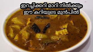 വറുത്തരച്ച നാടൻ കൂർക്ക കറി Varutharacha Koorka Curry Kerala Style  Recipe156 [upl. by Ardnekahs139]