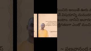 Pranavananda das quotations [upl. by Otrebron]