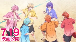 大ヒット上映中！『劇場版すとぷり はじまりの物語』予告編 【夏の海 Ver】／7月19日金より全国の映画館300館以上で公開！ [upl. by Godrich764]