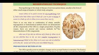 Neuropathology Technique for BMLT 3rd year  By DrGAKhan [upl. by Attekram221]