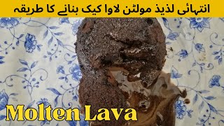 Perfect Molten Lava Cake Recipe  Homemade Molten Lava Cake Recipe That Will Impress Everyone [upl. by Ahsiem891]