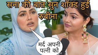 Rubina Dilaik shocked after Sana Khan statement [upl. by Einnol]