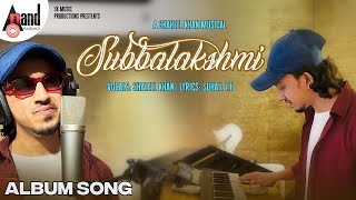 Subbalakshmi Kannada Love Album Song  A Shaheel Khan Musical  Suhail TH  anandaudiokannada [upl. by Firooc]