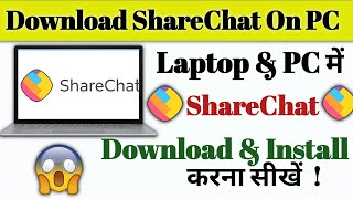 Computer me ShareChat App download kaise kare  How to Install ShareChat App on Laptop or PC [upl. by Iborian]