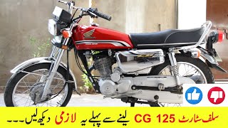 Honda CG 125 Self Start Special Edition  Complete Review  Owners Review 2020 [upl. by Refinneg531]