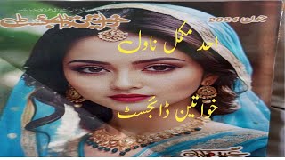 Aahad novel complete Khawateen digest June 2024 [upl. by Ennazzus]