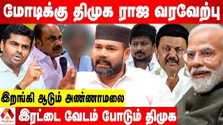 திமுக MLA வீட்டில் பெண்ணுக்கு நடந்த கொடூரம்இப்ராஹிம் ராவுத்தர் ஆவேசம்  கொடிபறக்குது  AadhanTamil [upl. by Natanoj]