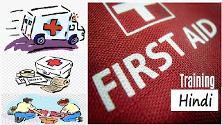 First Aid Training in Hindi [upl. by Lait]