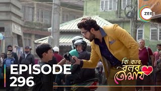 Ki Kore Bolbo Tomay  Ep  296  Sneak Peek  Krushal Ahuja  Swastika Dutta [upl. by Aicilanna]