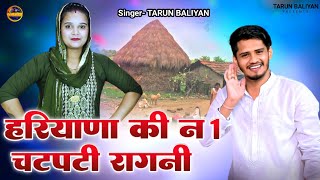 कोई हूर परी कोई कहै पटाखा Haryanvi Hit Ragni  Tarun Baliyan  Komal Chaudhary  Ragini  New Ragni [upl. by Llehcam]