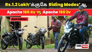 Rs12 Lakh’க்குகே Riding Modes’ஆ 😱  TVS Apache RTR 160 4V VS Apache RTR 160 2V  Dark Edition [upl. by Orvie]