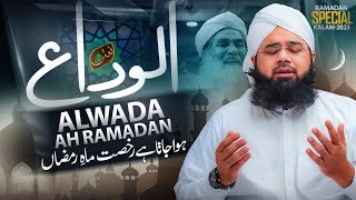 Alwada Mahe Ramzan  Hoa Jata Hai Rukhsat Mah e Ramzan  Alvida Kalam 2023  Mahmood Attari [upl. by Milburt]