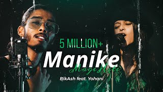 Manike Mage Hithe මැණිකේ මගේ හිතේ  Official Cover  Yohani amp BikAsh  Hindi Version [upl. by Winterbottom679]