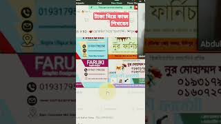 freelancingbymobile mobilefreelancingbanglatutorial fiverr digitatmarketing [upl. by Ahsok]