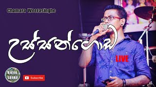 Ussangoda Kadu Mudunata  Chamara Weerasinghe Songs  Sinhala Songs [upl. by Aksoyn]