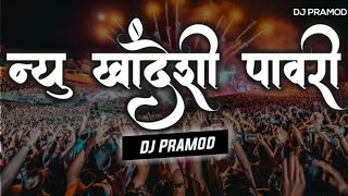 NEW KHANDESHI PAWARI  Khandeshi zingi pavri  marathi dj song [upl. by Marks924]