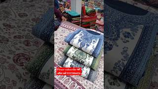 Pashmina garam suit wholesale market Delhi Chandni Chowk Arihant textile [upl. by Hafeetal]