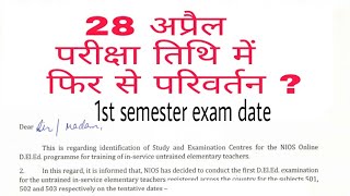 Exam date परिवर्तन फिर से  1st semester paper 2018 nios deled [upl. by Garik]