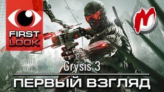 ❶ Crysis 3  Обзор игры  Review  HD 1080p [upl. by Avid]