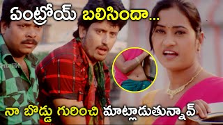 పదవి కోసం ఇంత స్వార్థంగా ఆలోచిస్తారా  Kho Kho Movie  Rajesh Bhanu Chander [upl. by Lebiralc]