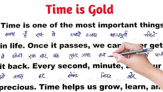 Time is Gold । जीरो से इंग्लिश कैसे सीखे । शुरुआत से अंग्रेजी कैसे सीखे । English Translation [upl. by Wentworth]