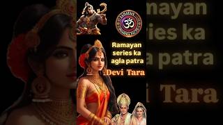 Ramayan Series ka Agla Patra Devi Tara Kishkindhaa Naresh Bali ki Patrani ramayanfacts [upl. by Ybocaj]