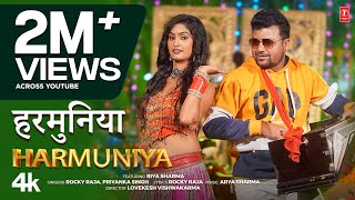 Harmuniya  Latest Bhojpuri Song 2024  Rocky Raja amp Priyanka Singh Ft Riya Sharma  TSeries [upl. by Hildagard]