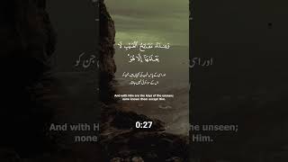 Beautiful Recitation Surah Al Anam Ayah 5859  Full Quran 39 [upl. by Essyla64]