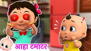 Aaha Tamatar Bade Mazedar  आहा टमाटर  Hindi Rhymes For Kids [upl. by Hochman]