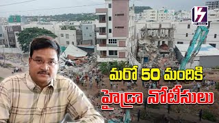 మరో 50 మందికి హైడ్రా నోటీసులు  Hydra notices to 50 more people hydra K7MEDIAOFFICAL [upl. by Suiradel]