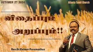 விதைப்பும் அறுப்பும் Part 2  Tamil Christian message  RevDrPalmer Paramadhas [upl. by Reeta]