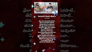 Leharayi song most eligible bachelor songs sid sriram songshemadri music beats [upl. by Desdee]