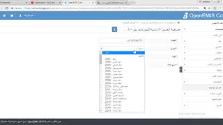 اضافة موظف جديد في منظومة OpenEmis مع مركز وظيفي جديد اذا ازداد عدد انصبة المعلمين الفعليين [upl. by Whale]