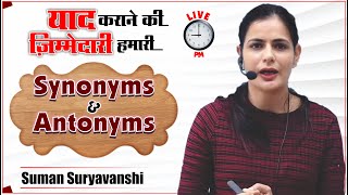 Synonyms amp Antonyms  Class 01  याद कराने की ज़िम्मेदारी हमारी  Suman Suryavanshi Maam [upl. by Ardnuat65]