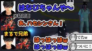 【ついに邂逅！？】ハセシンと蝶屋はなびの出会い【ハセシン蝶屋はなび】ぶいすぽっ！ vcrgta3 [upl. by Ellette]