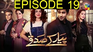 Pyar Ke Sadqay Episode 19 Promo HUM TV [upl. by Ivanna]