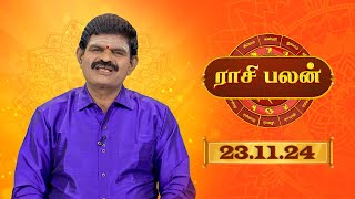 Raasi Palan  23 NOV 2024  ஜோதிட முனைவர் கேபி வித்யாதரன்  Daily Horoscope in Tamil  Sun Life [upl. by Llenehc806]