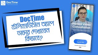 V1 How to Consult with a Doctor at DocTime Telemedicine App [upl. by Hoye]