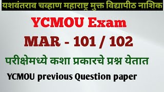 YCMOU MAR  101102 प्रश्नांची उत्तरे कशी लिहायची Previous year Question paper 2016 Question paper [upl. by Pampuch807]