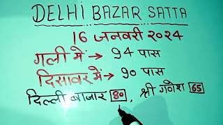 16 January 2024 Delhi bazar satta number today shree ganesh satta trick disawar satta king [upl. by Skeie]