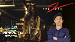 Believer 2 Movie Malayalam Review by REVIEW MEDIA [upl. by Nipsirc518]