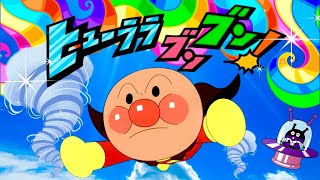 ヒューララブンブン！【おかあさんといっしょ】🌈アンパンマンアニメハイライト集  つきうた  歌詞付き  NHK [upl. by Inalej482]