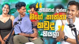 quotඅම්මවත් දන්නෑ මගේ තාත්තා කවුද කියලා quot  3 Posha Family [upl. by Adalheid]