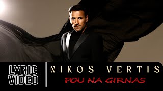 Nikos Vertis  Pou Na Girnas  Νίκος Βέρτης  Που Να Γυρνάς Official Lyric Video [upl. by Flemings]