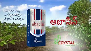 Abacin  Telugu  TVC  6 Sec [upl. by Imalda]