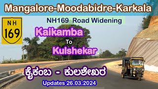 MangaloreMoodabidreKarkala NH169 Kaikamba to Kulshekar Road Widening [upl. by Shien559]