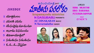 Mavuru paralokamమాఊరుపరలోకం॥N DasubabuPeterson boppuri [upl. by Adiela]