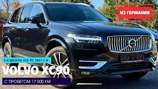 Volvo XC90 для семерых Конкурент ли шведский флагман немецкой тройке [upl. by Switzer]