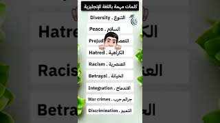 Social terminology explore english emadi englishlanguage emadmadi learnenglish learn emad [upl. by Ricketts843]